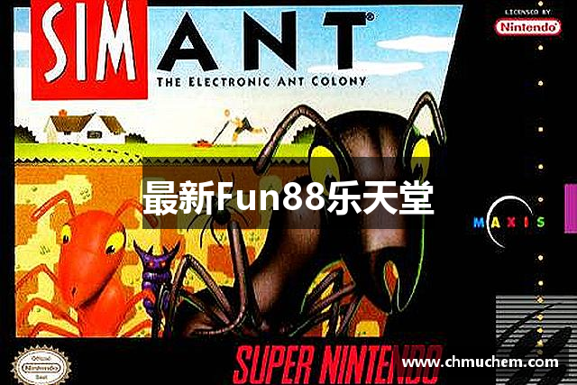 最新Fun88乐天堂